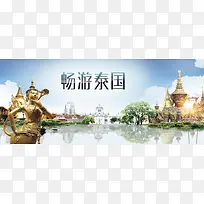 泰国旅游宣传海报背景图