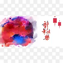 水彩风新年快乐宣传海报背景素材