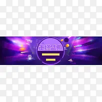 淘宝双十二店铺活动紫色海报banner