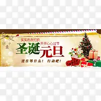 元旦圣诞圣诞树背景海报海报banner