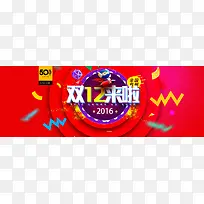 淘宝激情狂欢双十二红色背景