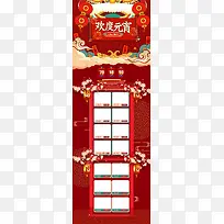 卡通红色喜庆欢度元宵店铺首页