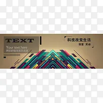 科技创意生活商务背景图