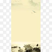 中国风水墨荷花图案H5背景元素