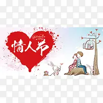 214情人节海报背景