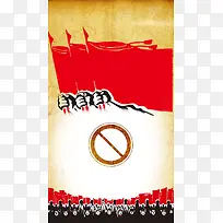 315维权黄底红旗H5背景