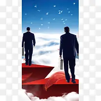 企业海报H5背景