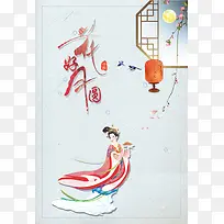 中国风创意中秋节背景素材