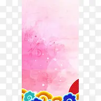 元旦新年新春H5背景