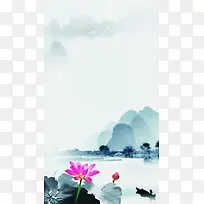中国风水墨荷花H5背景素材