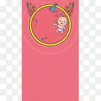 红色卡通满月宴PSD分层H5背景素材