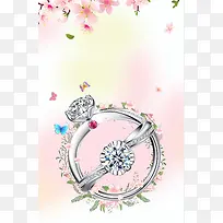 粉色唯美梦幻珠宝钻戒广告海报背景素材