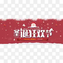 红色卡通圣诞节banner