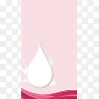 粉色珍珠牛奶H5背景psd分层下载