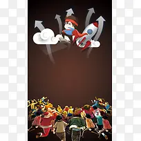创意招聘海报设计背景素材