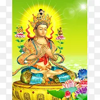 佛教弥勒菩萨背景 元素 海报