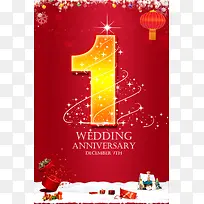结婚1周年庆祝海报背景模板