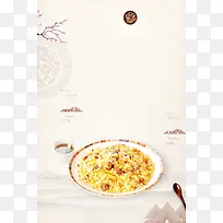 传统美食美味杭州炒饭海报