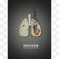 禁烟日健康宣传海报广告背景