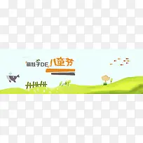 儿童节海报