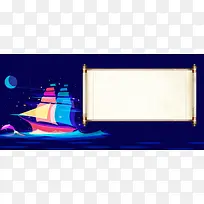 蓝色扁平画轴简约banner海报