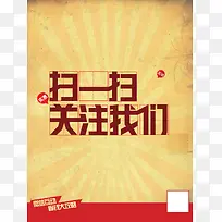 微信二维码海报背景