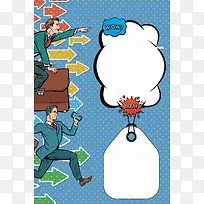 创意波普风格招聘海报背景模板