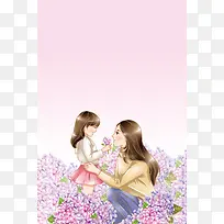 创意感恩母亲节户外海报