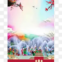 云南泼水节海报设计背景模板