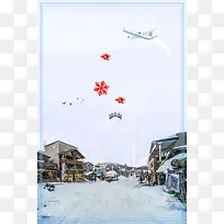 2017冬季旅游北海道旅游