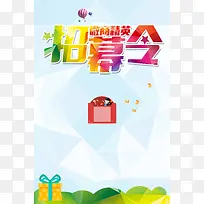 招幕令
