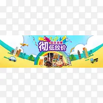 国庆购物 狂欢 放假