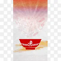 舌尖上的美食H5背景psd源文件下载