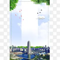 时尚清新大气郑州旅游宣传背景