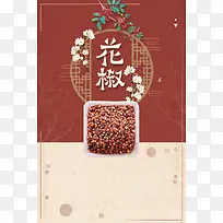 中华中式美食香料