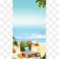 蓝色卡通手绘海岛度假PSD分层H5