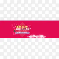 红色双旦店铺促销活动banner