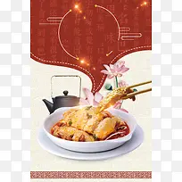 中式创意川菜口水鸡美食背景
