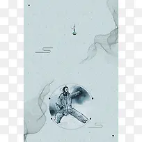 中国风水墨画武术海报背景素材