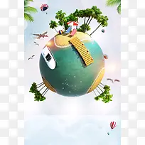 夏日旅行特惠暑假环球之旅海报
