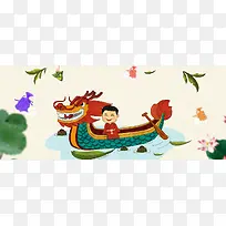 端午节龙舟香囊卡童童趣banner