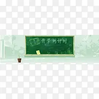 开学倒计时背景