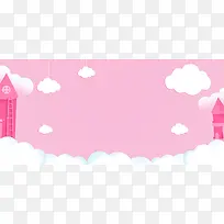 粉红城堡卡通可爱特惠电商海报