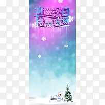 情暖冬日冬季海报背景模板
