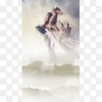 手持奖杯H5背景
