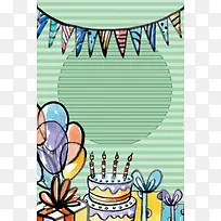 卡通手绘生日聚会