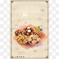 美味坚果促销活动宣传海报背景素材