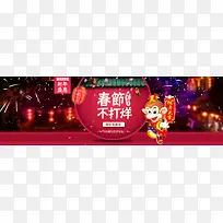 中国风春节不打烊活动banner