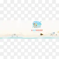 童装卡通海报背景素材