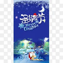 圣诞节魔法森林梦幻雪花精灵圣诞老人H5